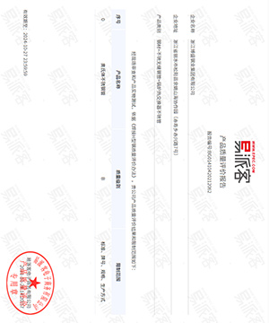 中石化-易派客產(chǎn)品質(zhì)量評(píng)價(jià)證書
